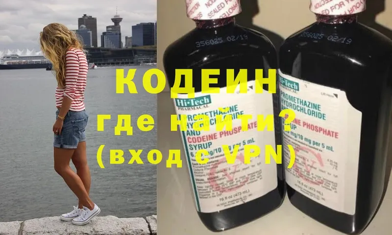 omg рабочий сайт  Гусиноозёрск  Кодеиновый сироп Lean напиток Lean (лин)  где купить наркотик 